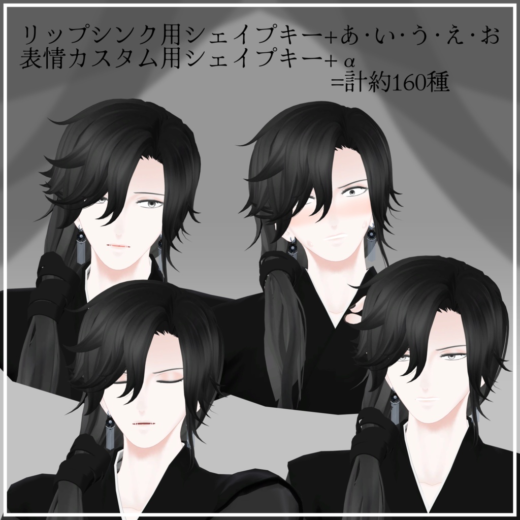 【VRChat想定アバター】よひとよ Ver.1.11