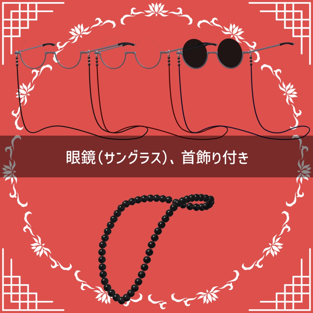 【VRChat向け】M.KungFu Ver.1.01