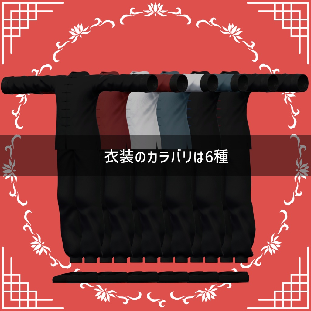 【VRChat向け】M.KungFu Ver.1.01