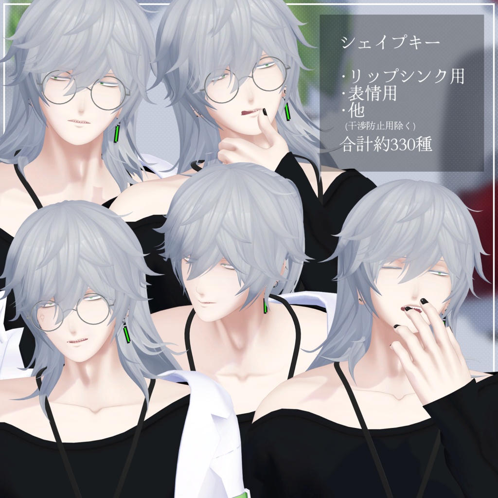 【VRChat想定アバター】ビトロ