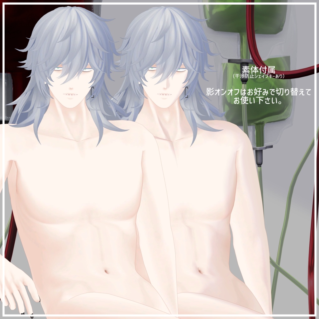 【VRChat想定アバター】ビトロ Ver.1.31