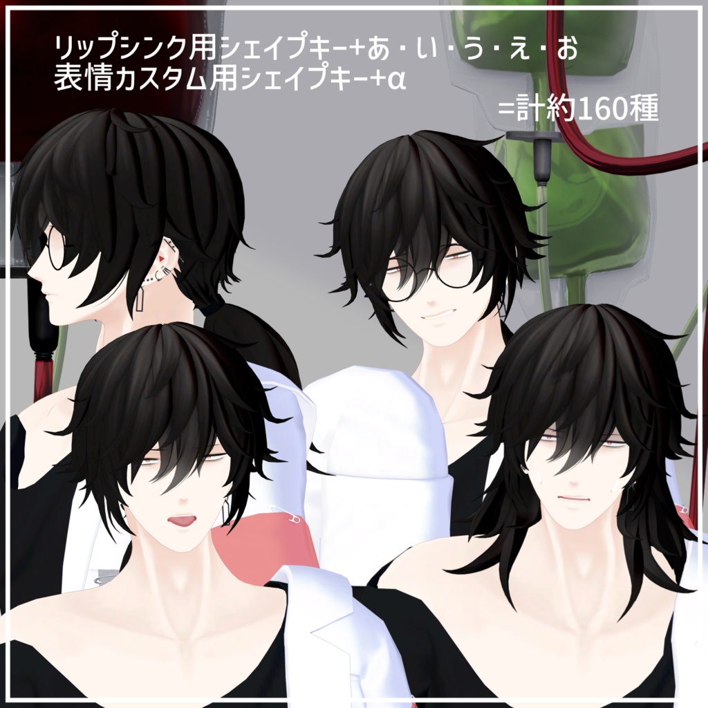 【VRChat想定アバター】ビトロ Ver.1.31