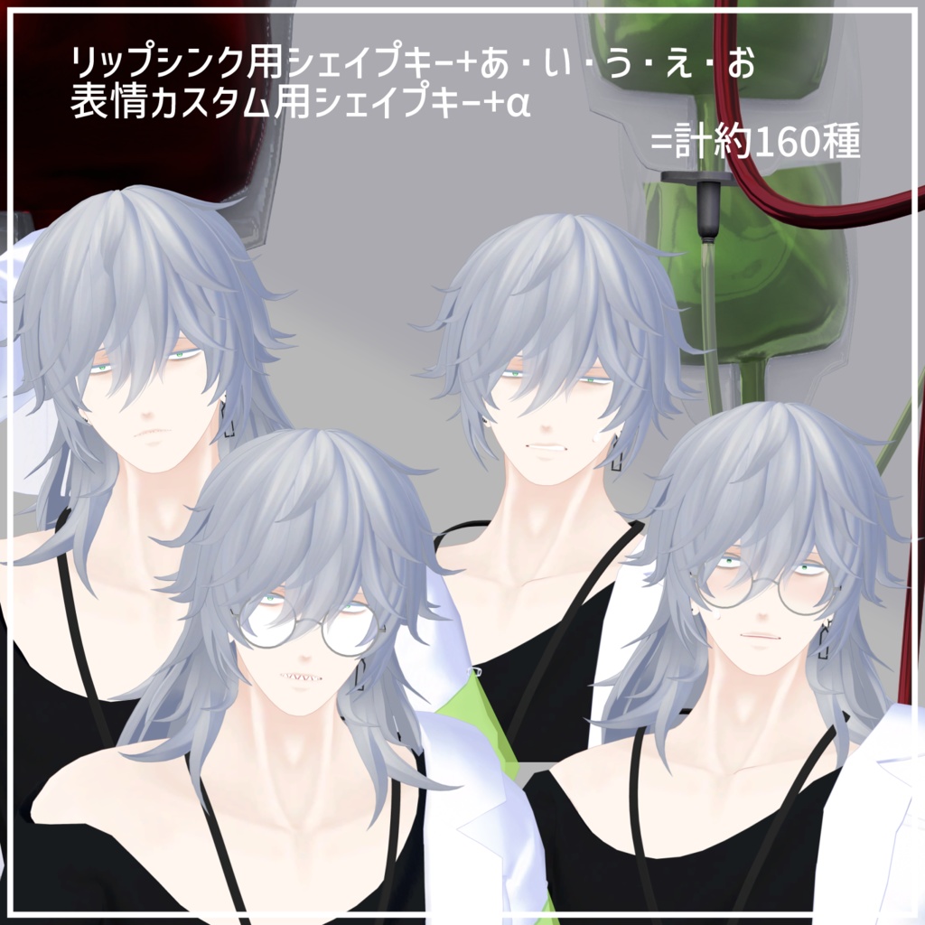 【VRChat想定アバター】ビトロ Ver.1.31