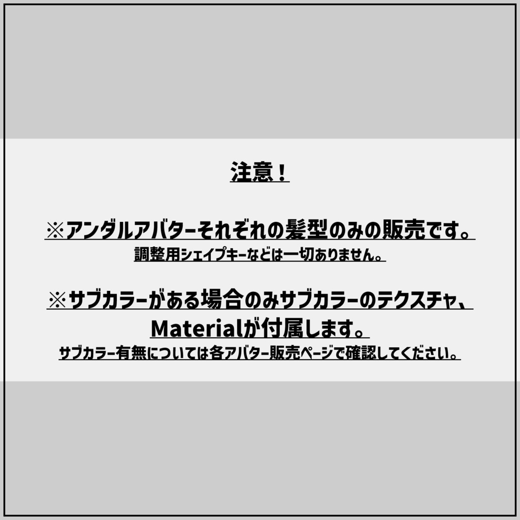 【VRChat向け】アンダルアバターヘアー 3