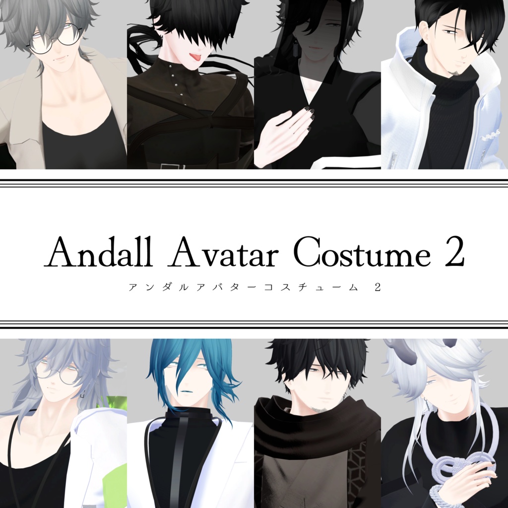 【VRChat向け】アンダルアバターコスチューム 2