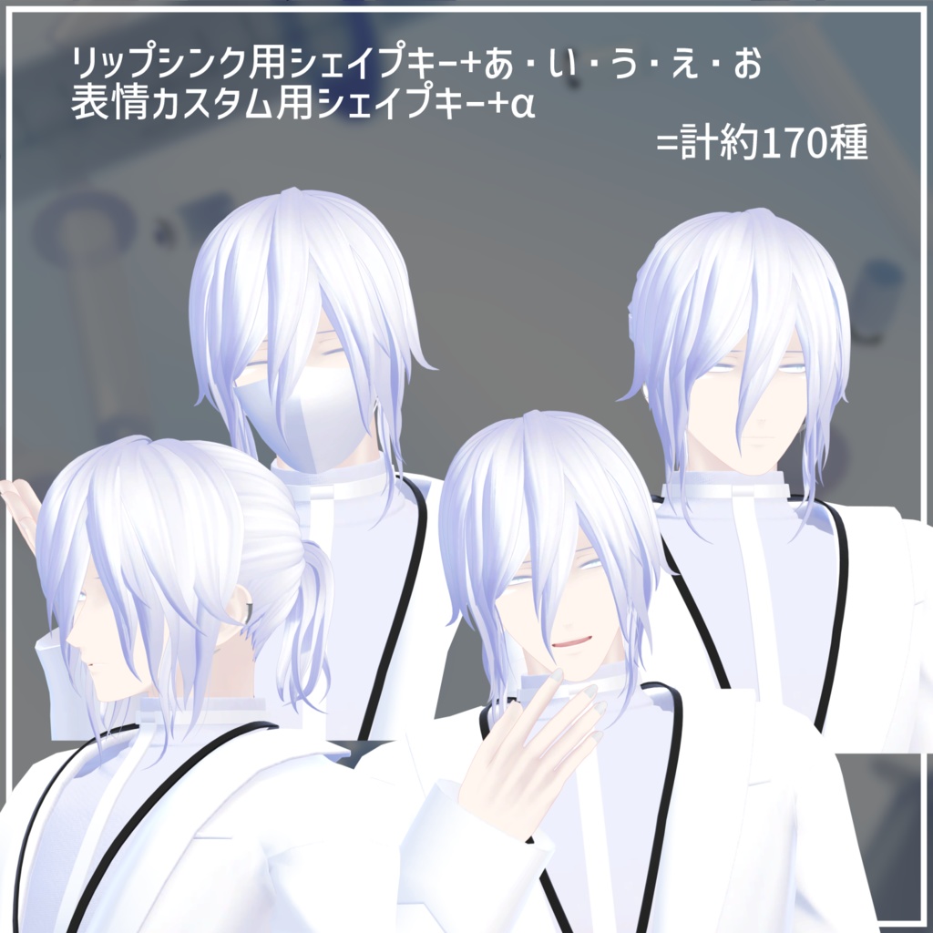 【VRChat想定アバター】ビボ Ver.1.08