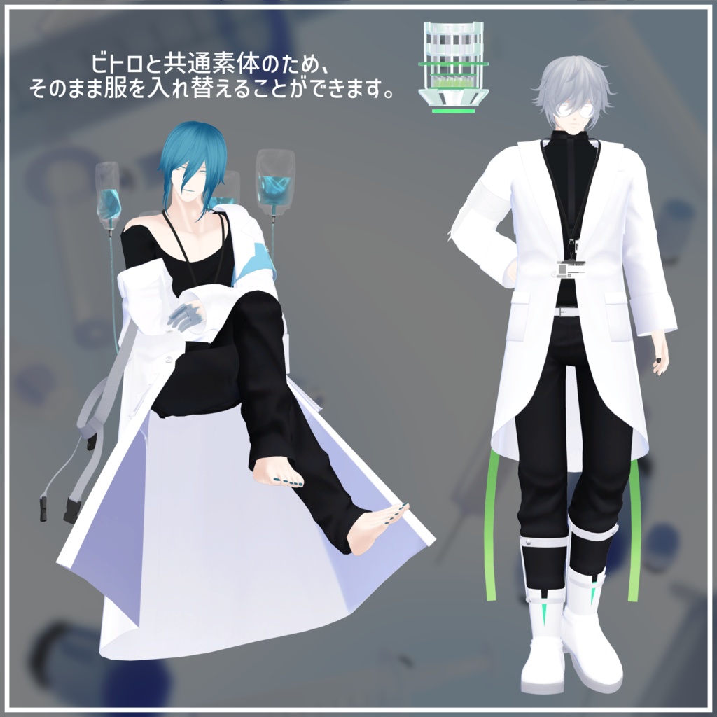 【VRChat想定アバター】ビボ Ver.1.08