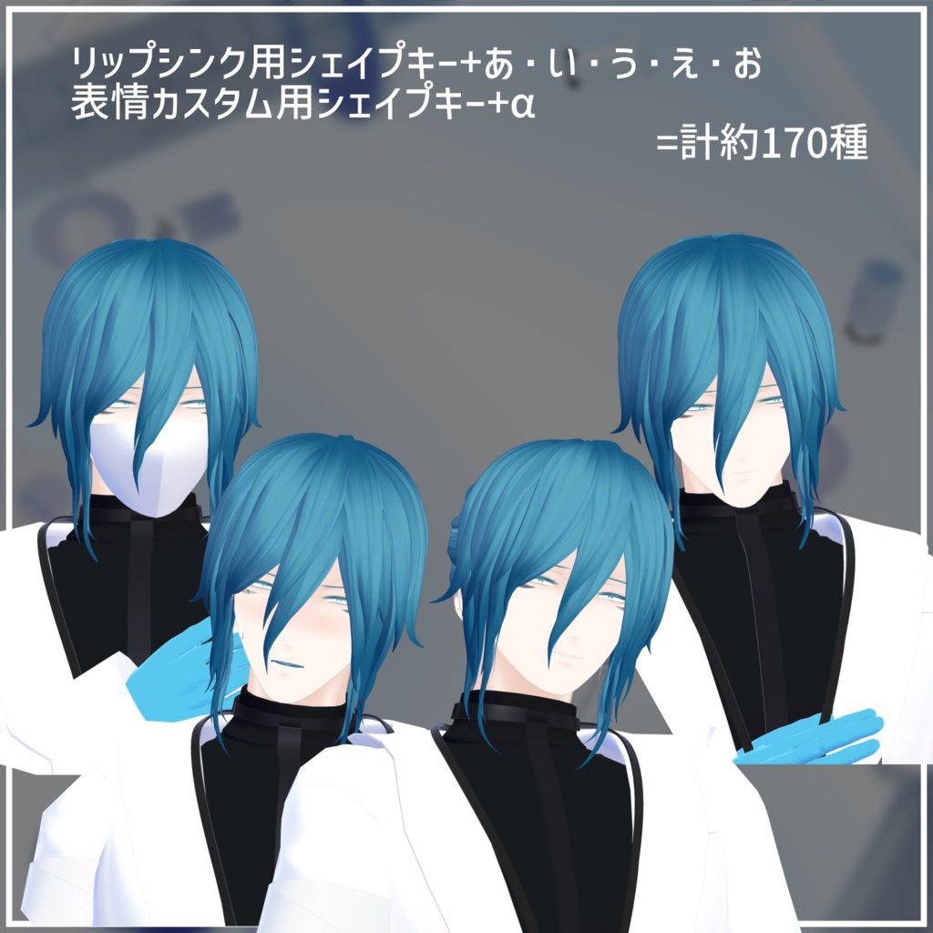 【VRChat想定アバター】ビボ Ver.1.08
