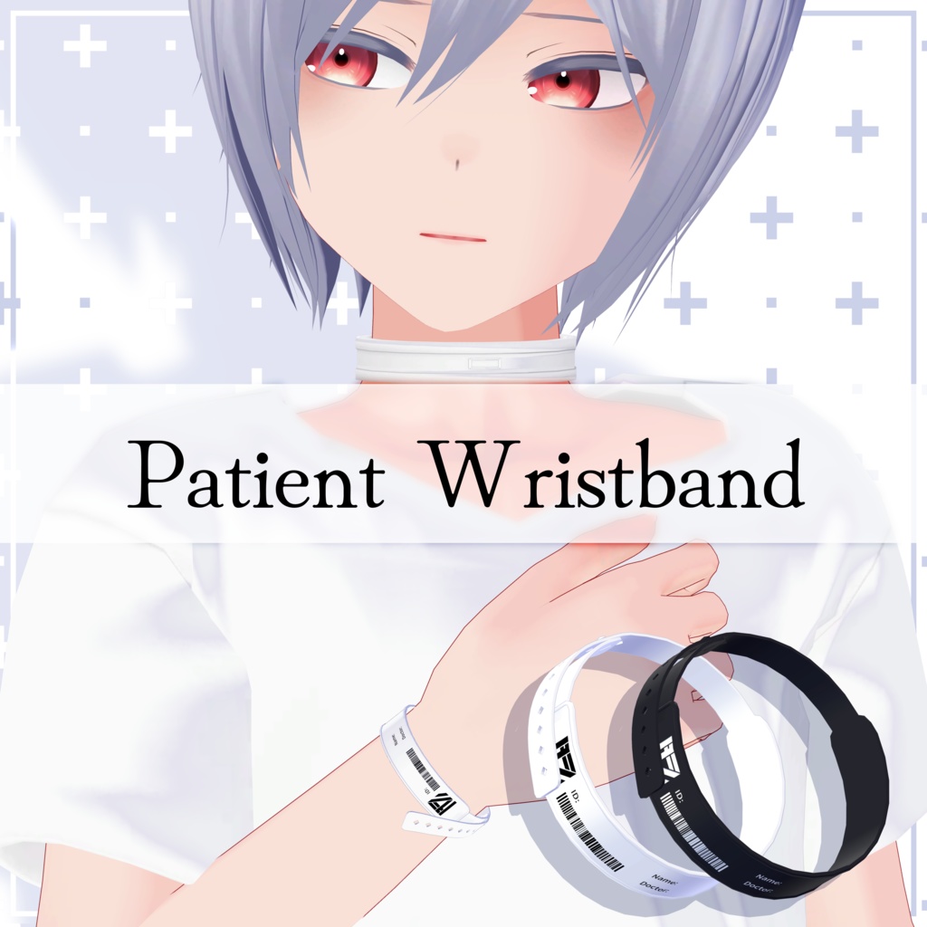 【無料】Patient Wristband
