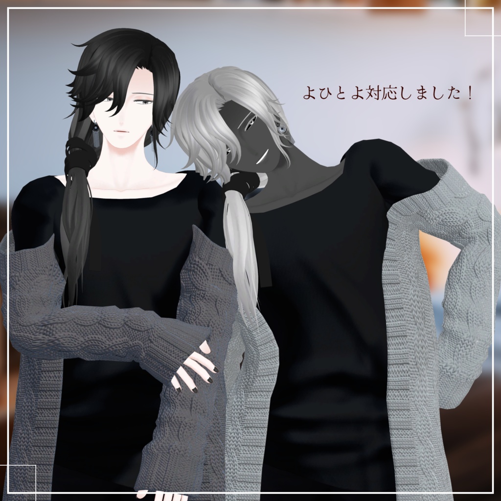 【VRChat向け】RELUX STYLE Ver.1.04