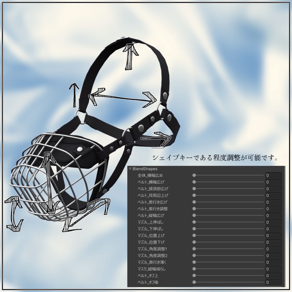 【VRChat向け】Muzzle Guard Ver.1.01