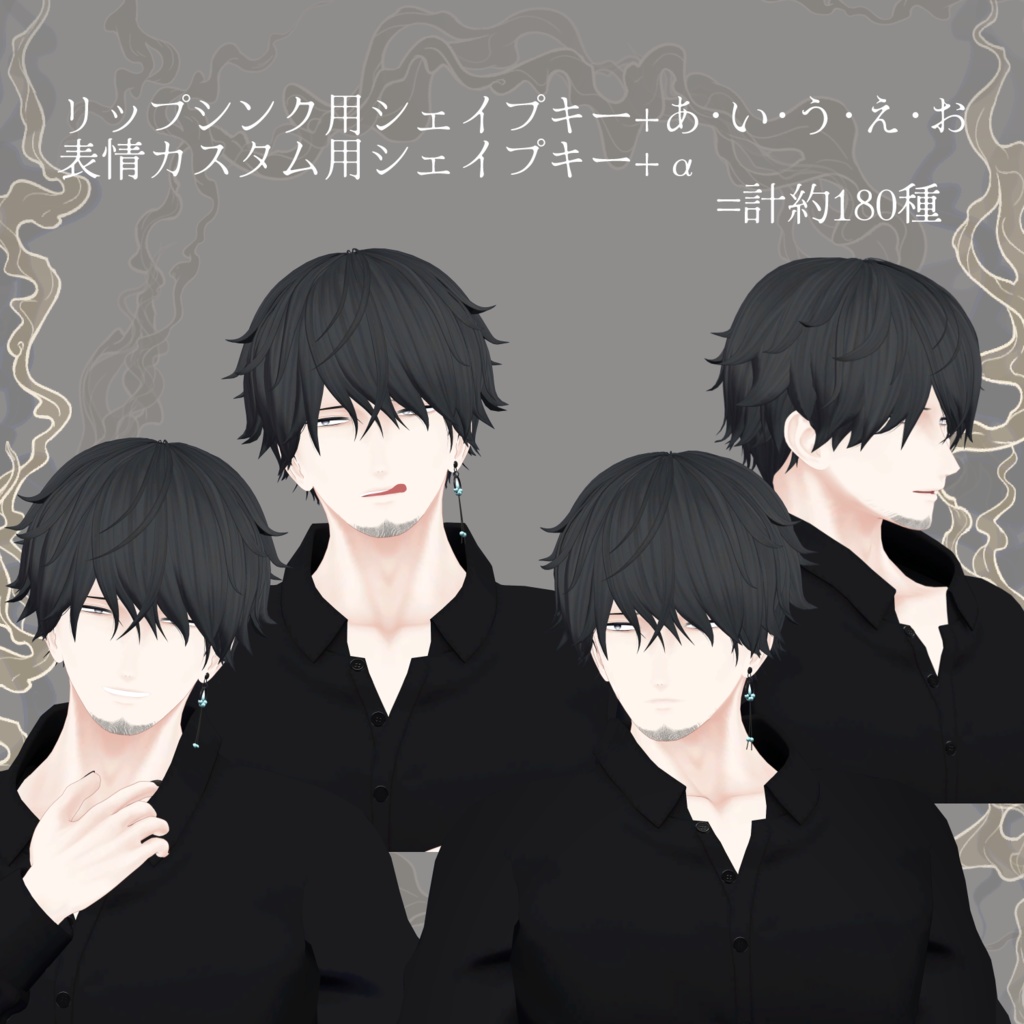 【VRChat想定アバター】煙滅 Ver.1.09