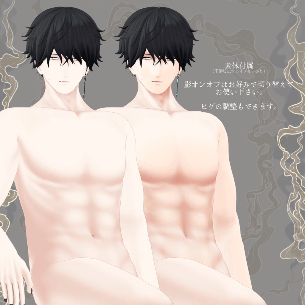 【VRChat想定アバター】煙滅 Ver.1.09