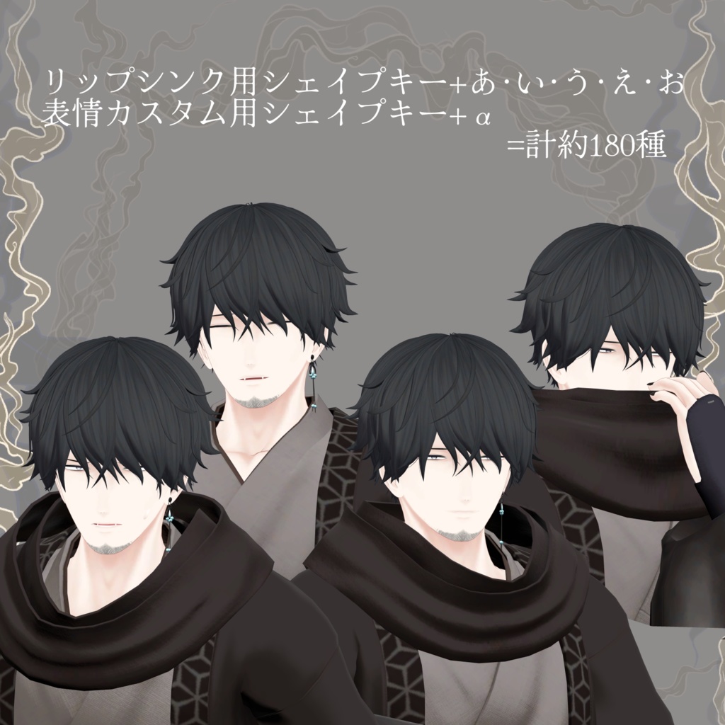 【VRChat想定アバター】煙滅 Ver.1.09