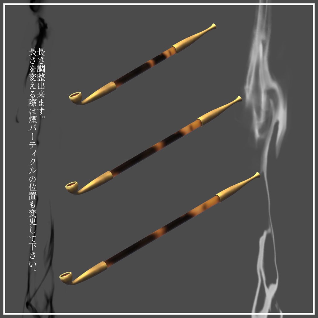 【VRChat向け】煙管 Ver.1.0