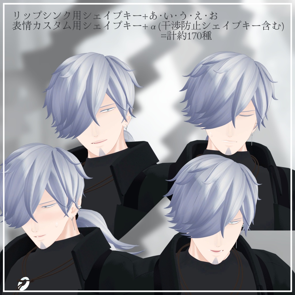 【VRChat想定アバター】シジ -Remake- Ver.1.22