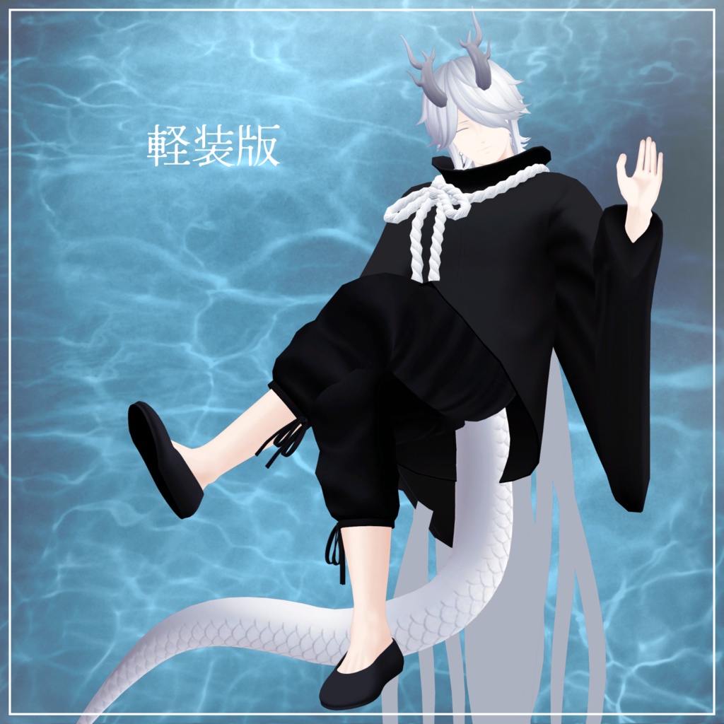 【VRChat想定アバター】生生世世 Ver.1.12