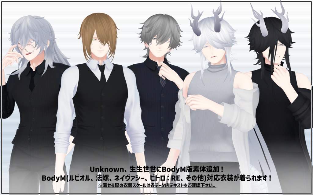 【VRChat想定アバター】生生世世 Ver.1.21
