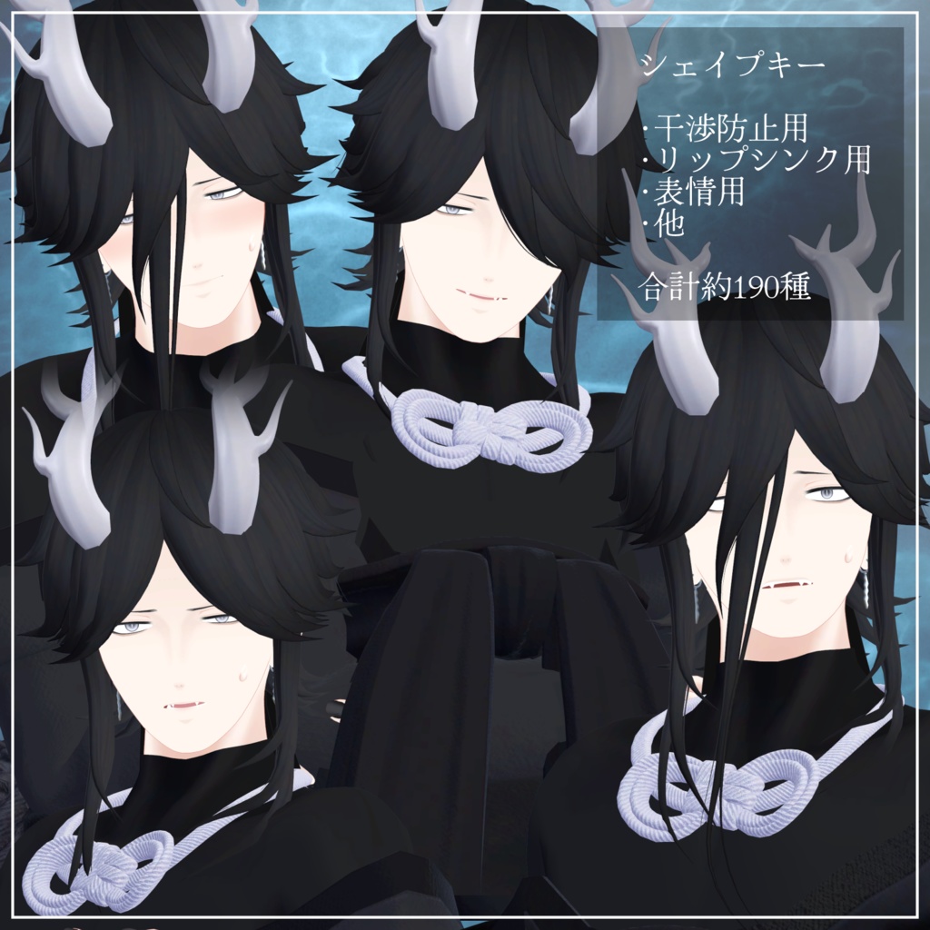 【VRChat想定アバター】生生世世 Ver.1.12