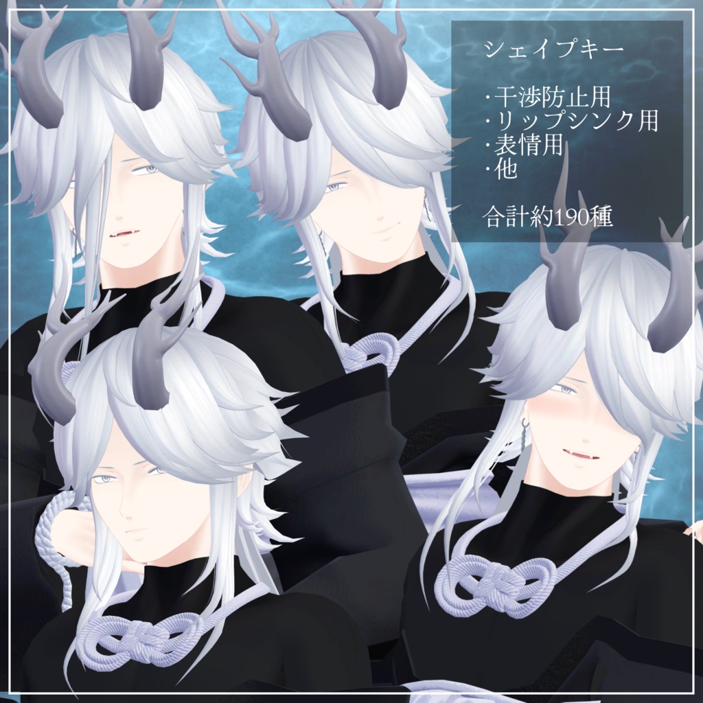 【VRChat想定アバター】生生世世 Ver.1.12