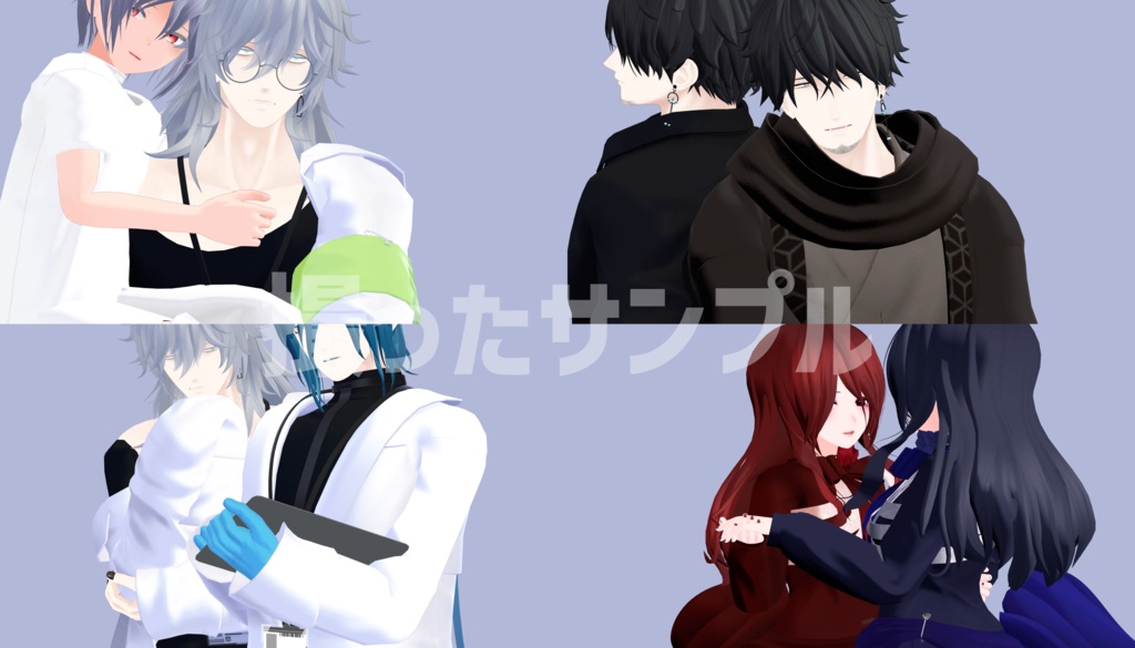 【無料】ペア向けアニメーションセット