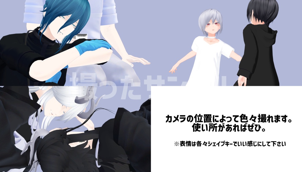 【無料】ペア向けアニメーションセット