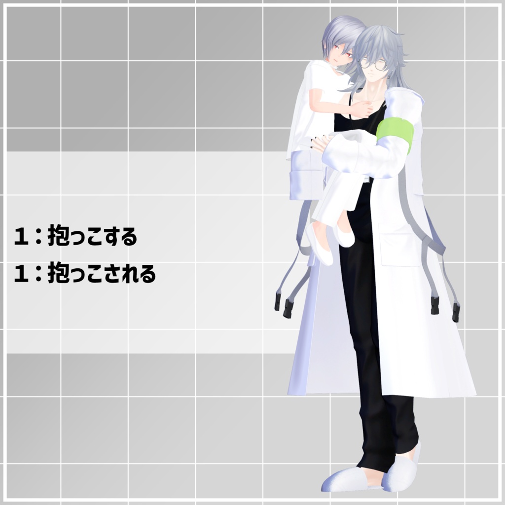 【無料】ペア向けアニメーションセット