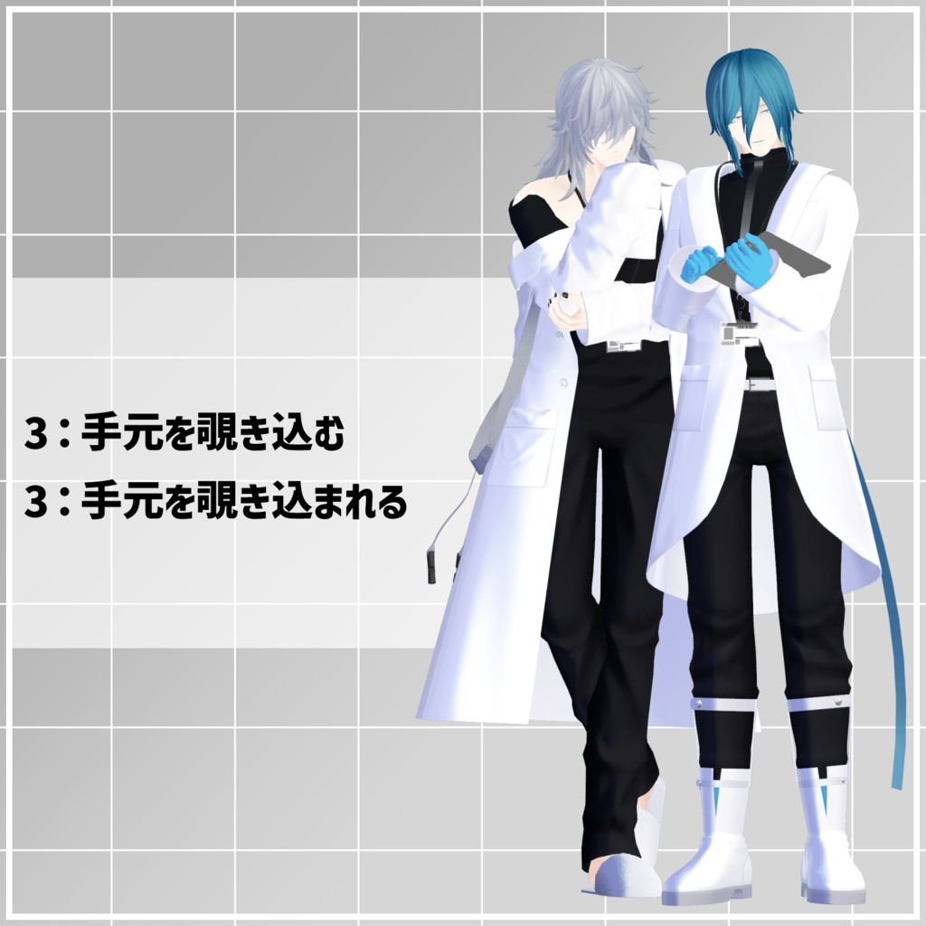 【無料】ペア向けアニメーションセット