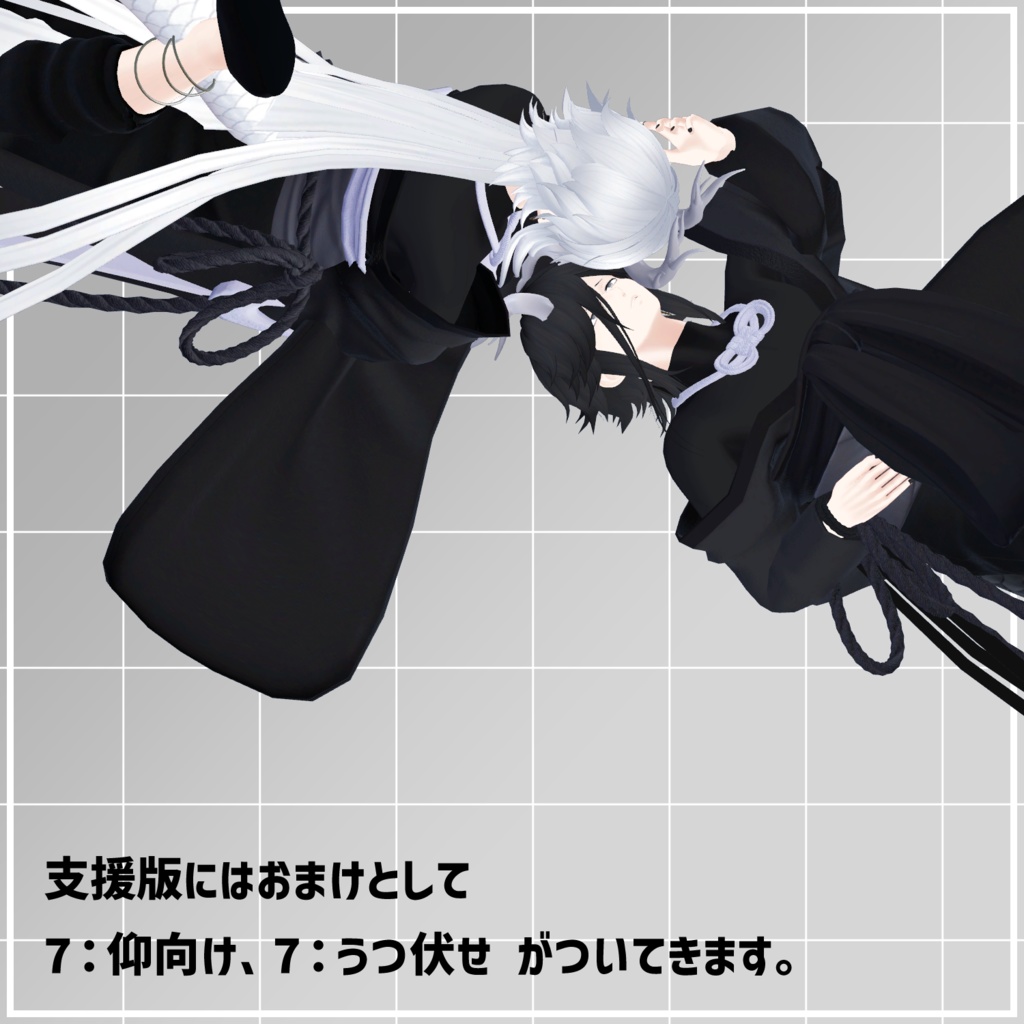 【無料】ペア向けアニメーションセット