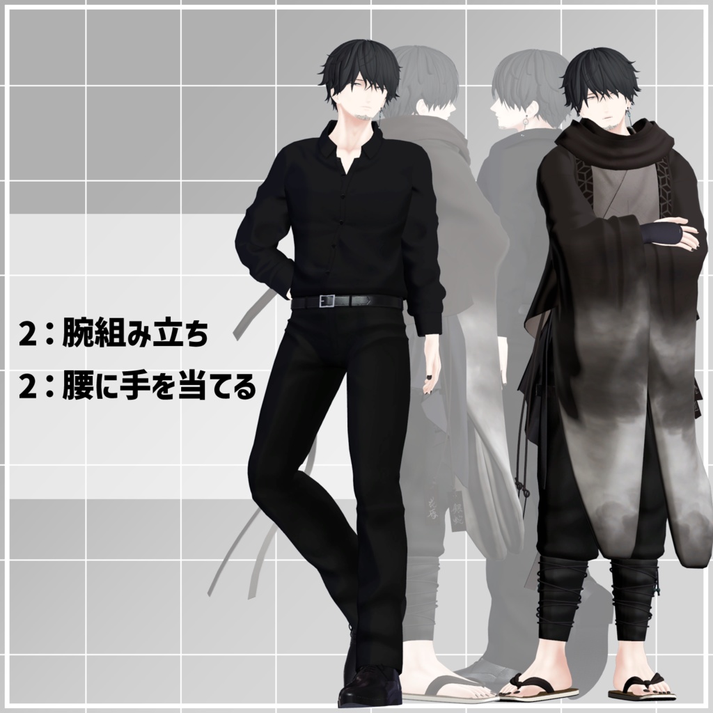 【無料】ペア向けアニメーションセット