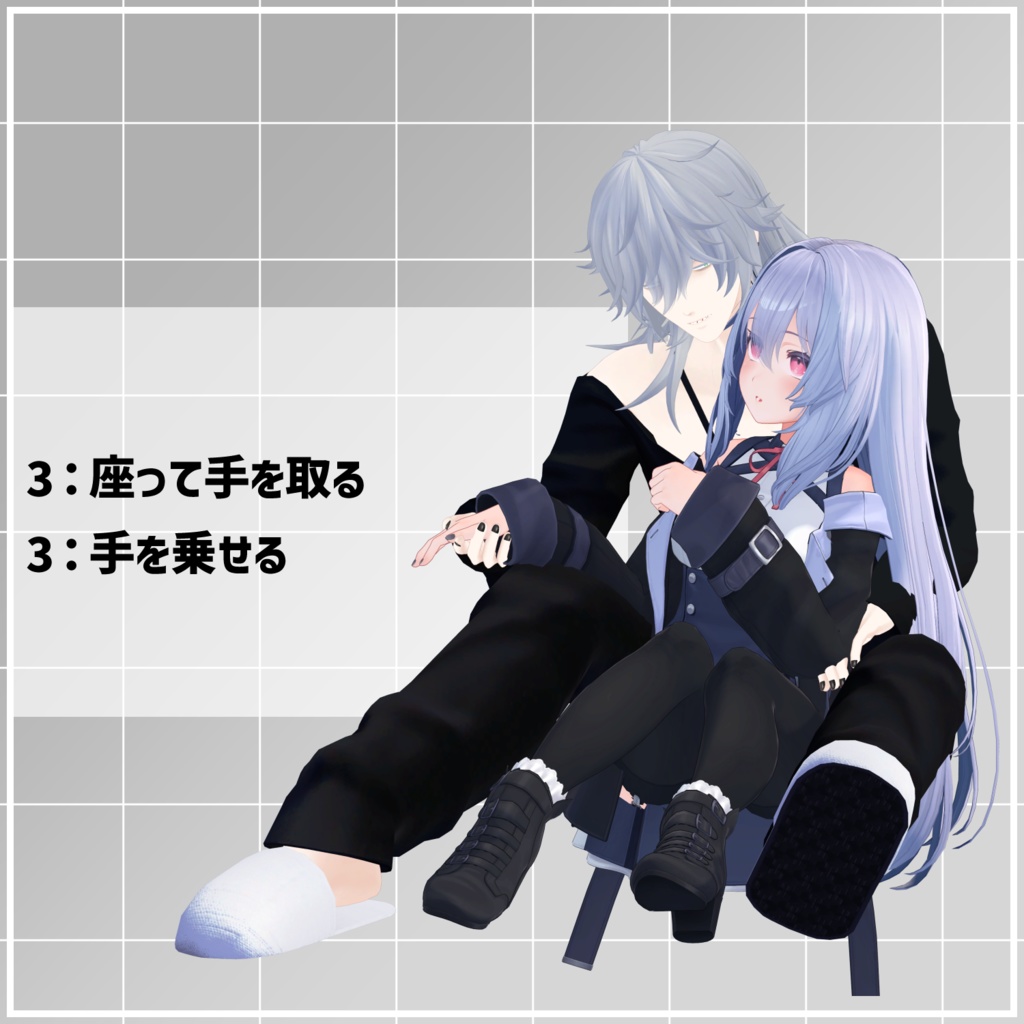 【無料】ペア向けアニメーションセット2