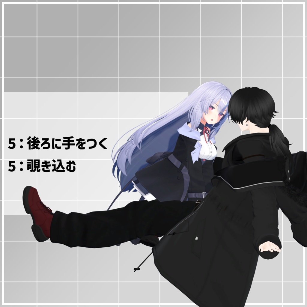 【無料】ペア向けアニメーションセット2