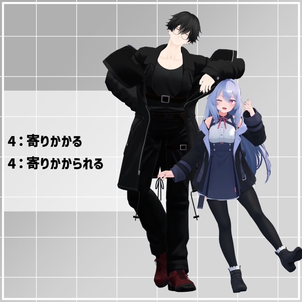 【無料】ペア向けアニメーションセット2