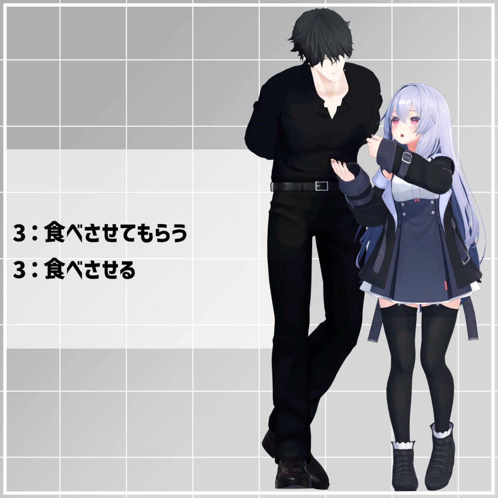 【無料】ペア向けアニメーションセット3