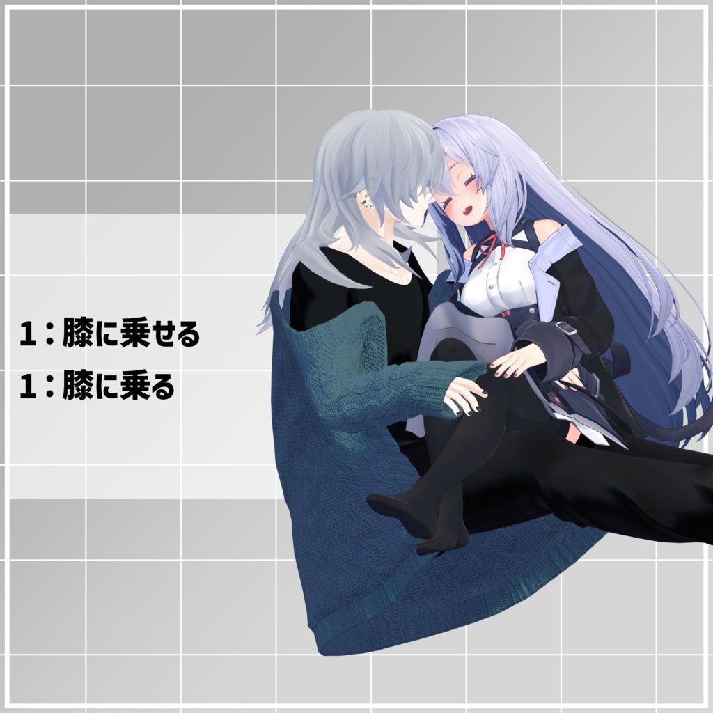 【無料】ペア向けアニメーションセット3