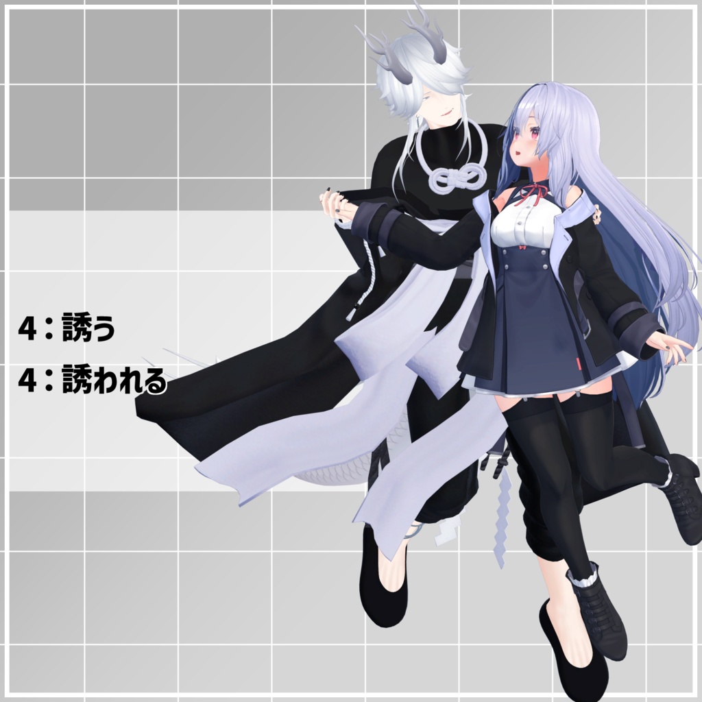 【無料】ペア向けアニメーションセット3