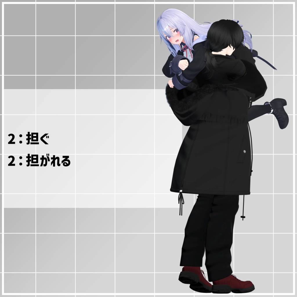 【無料】ペア向けアニメーションセット3