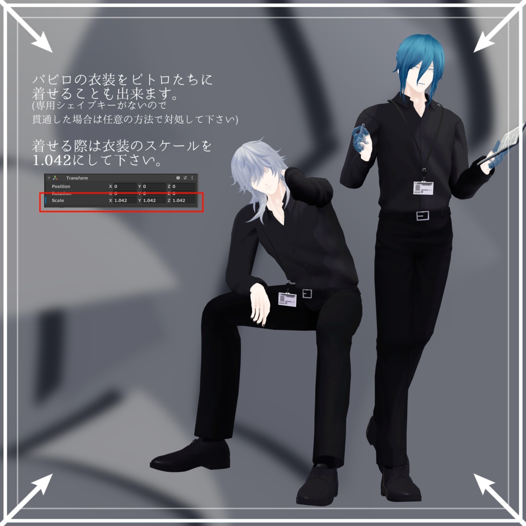 【VRChat想定アバター】パピロ Ver.1.03