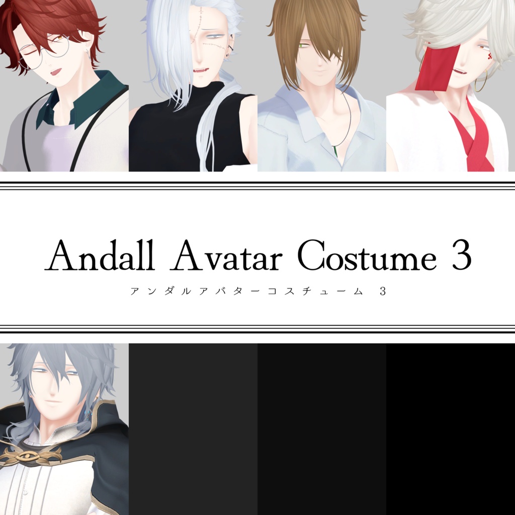 【VRChat向け】アンダルアバターコスチューム 3
