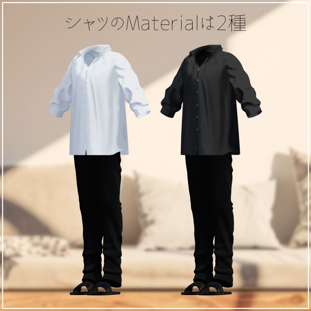 【VRChat向け】Loungewear