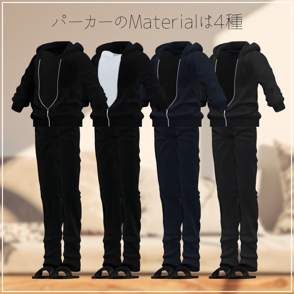 【VRChat向け】Loungewear