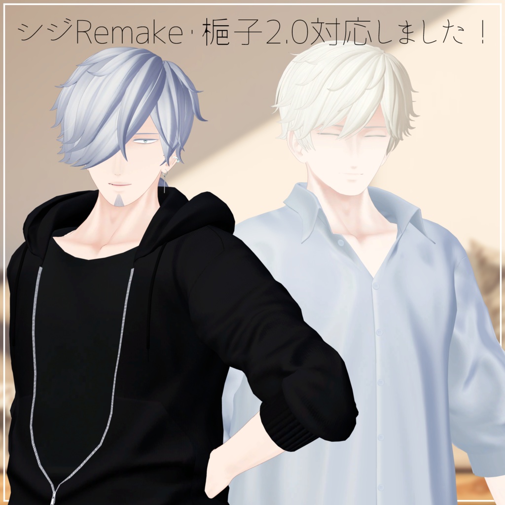 【VRChat向け】Loungewear