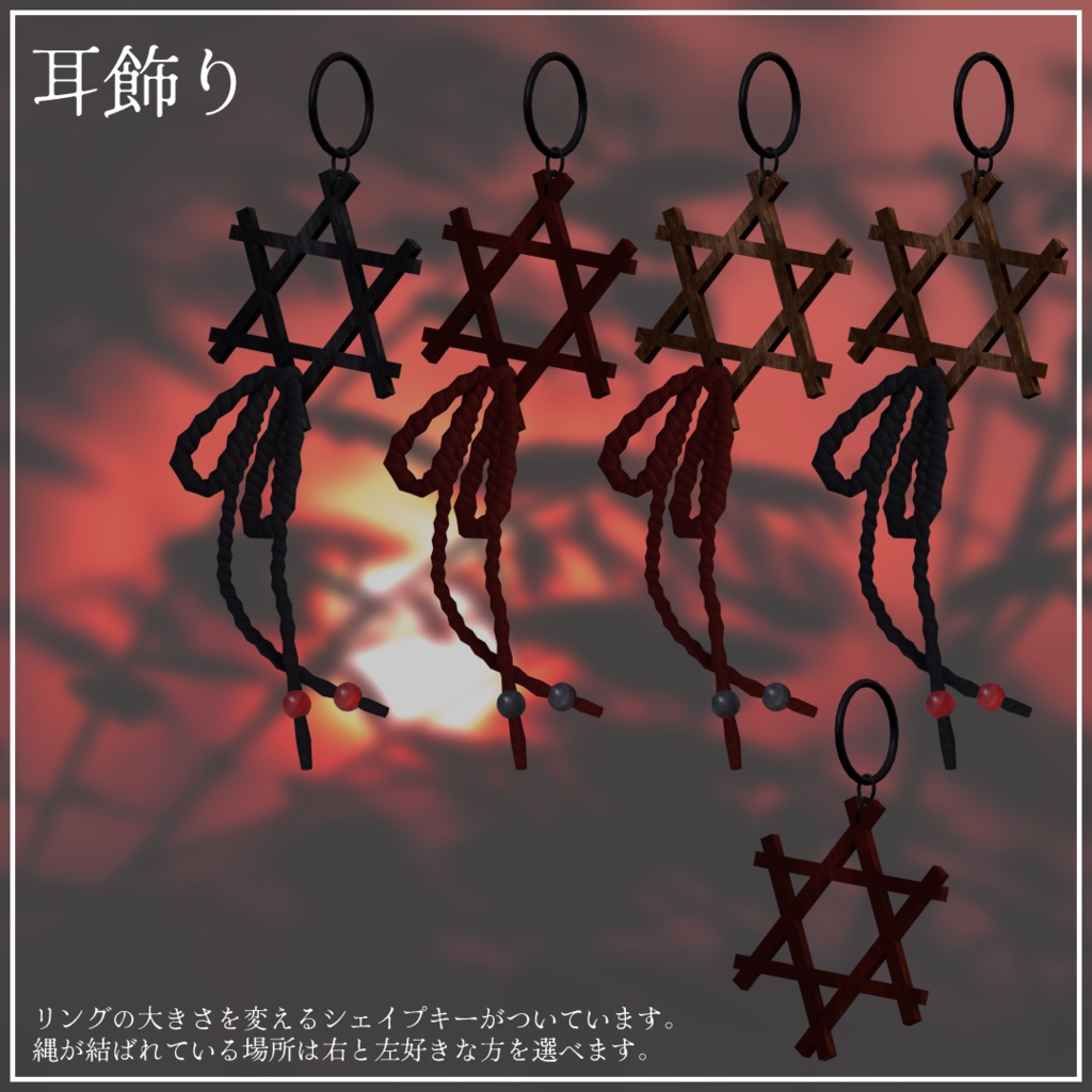 【VRChat向け】縁結び【和風アクセサリー】