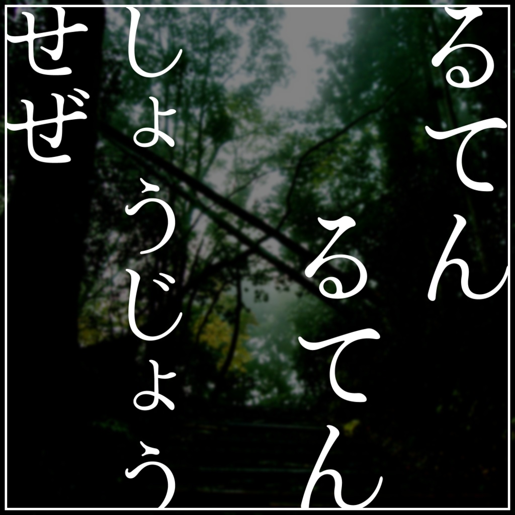 【VRChat向け】縁結び【和風アクセサリー】