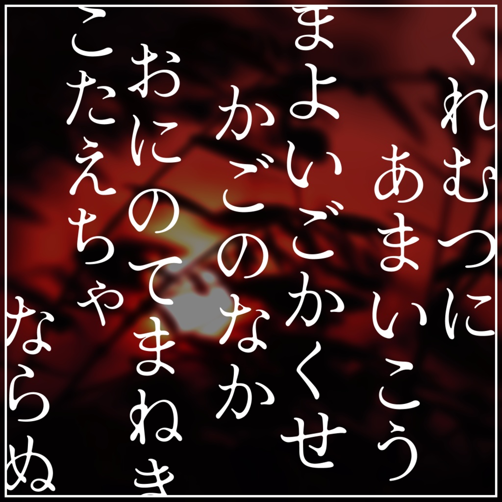 【VRChat向け】縁結び【和風アクセサリー】