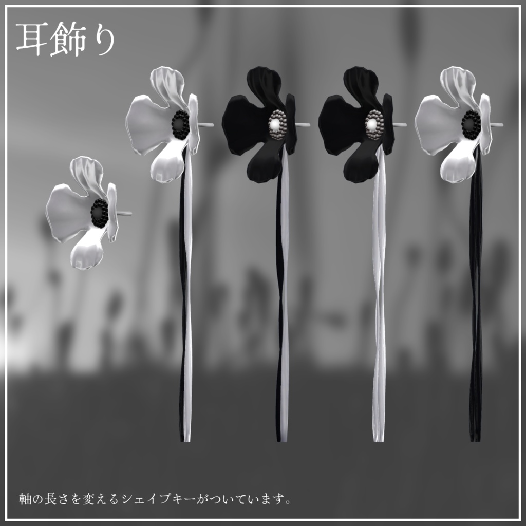 【VRChat向け】縁結び【和風アクセサリー】