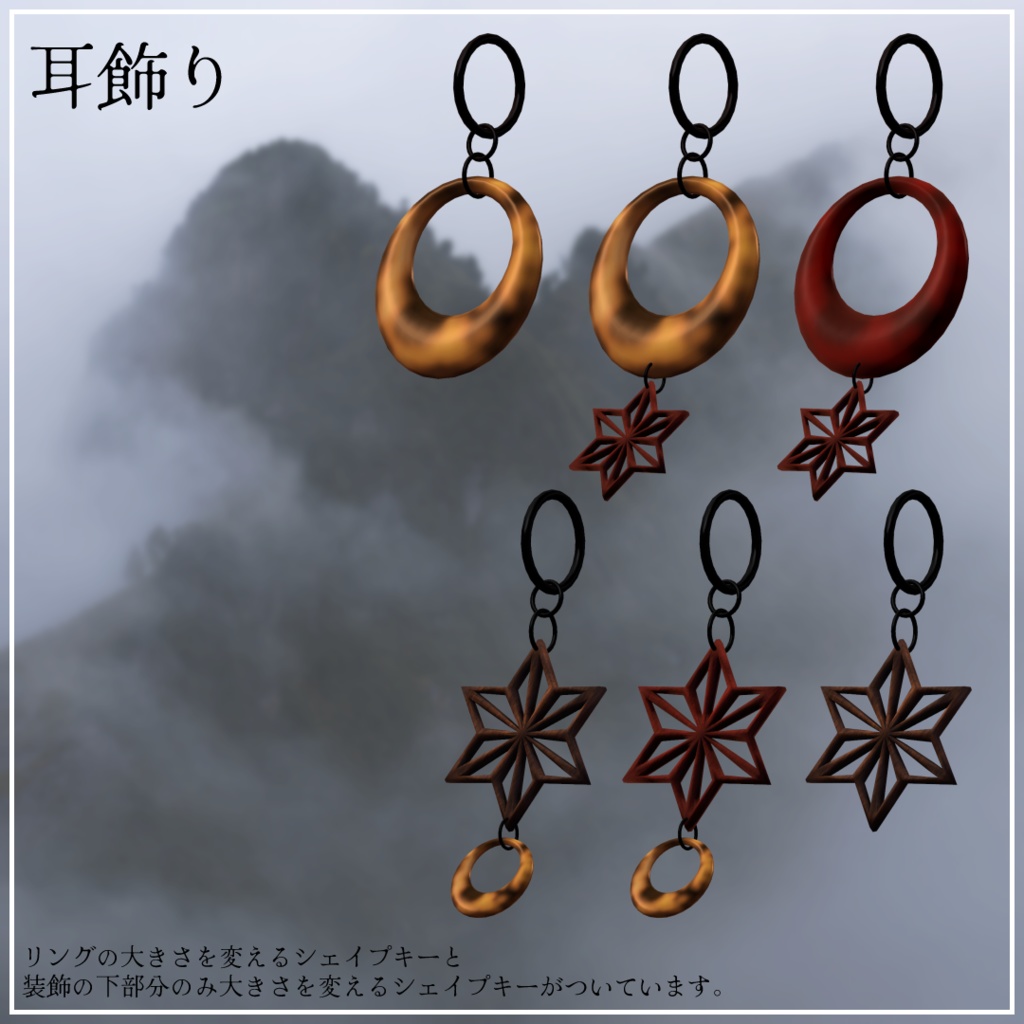 【VRChat向け】縁結び【和風アクセサリー】