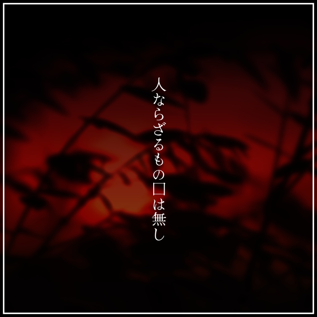 【VRChat向け】縁結び【和風アクセサリー】