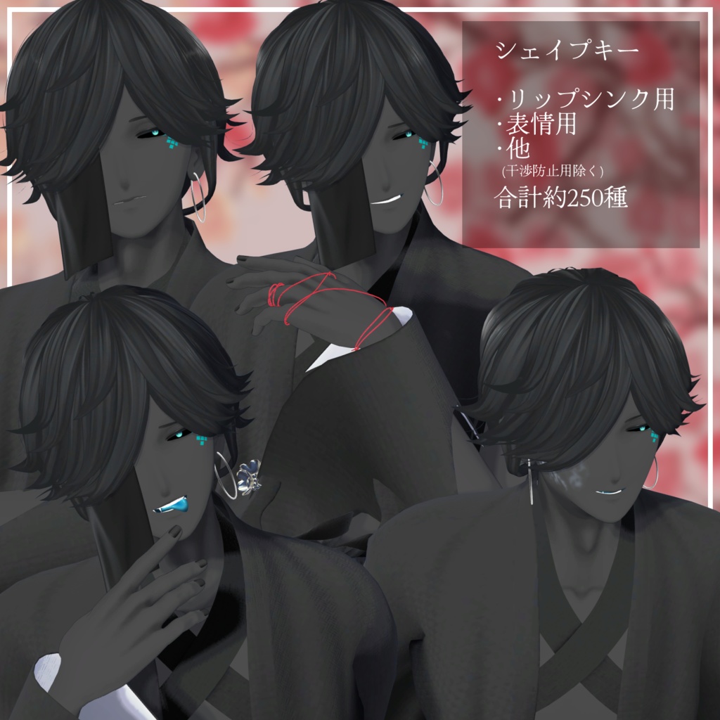 【VRChat想定アバター】法螺 Ver.1.10