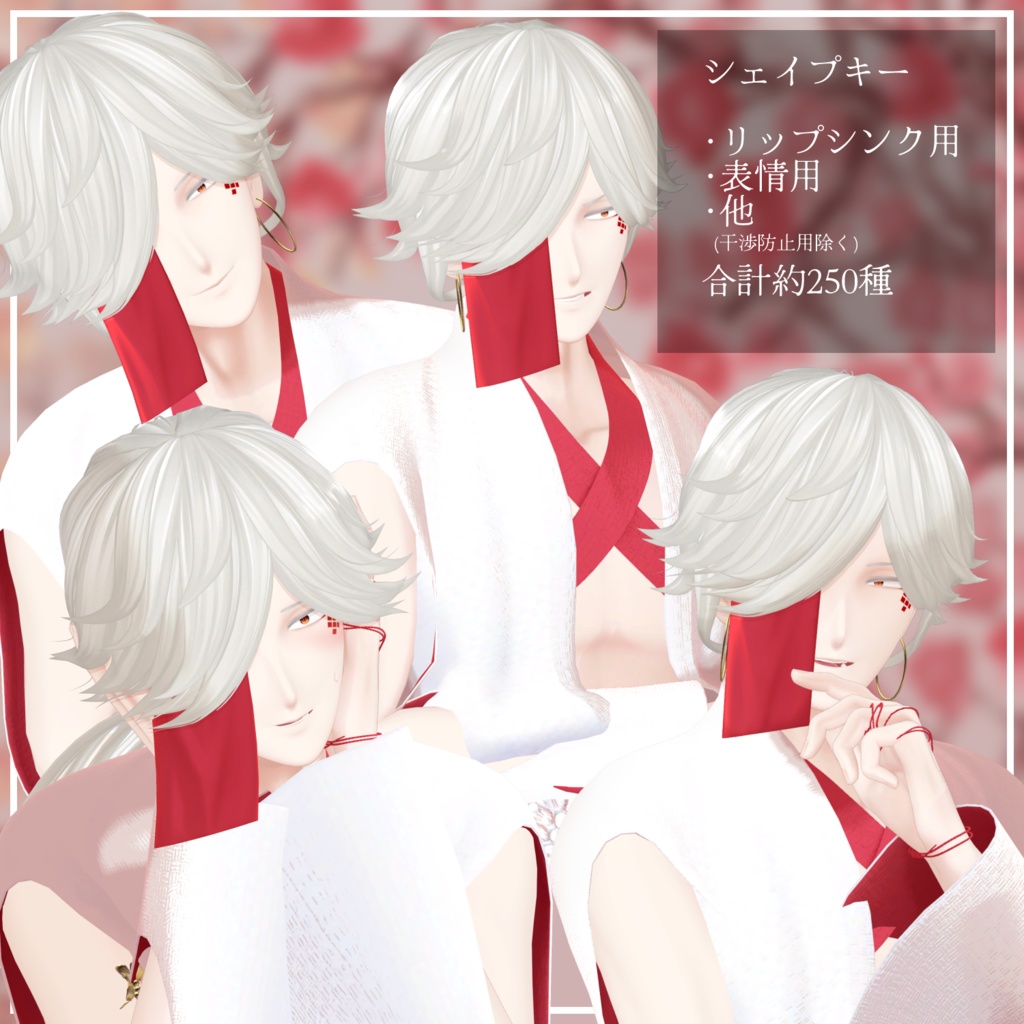 【VRChat想定アバター】法螺 Ver.1.10